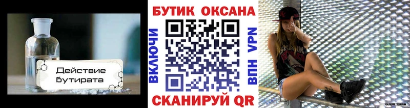 БУТИРАТ GHB Мураши