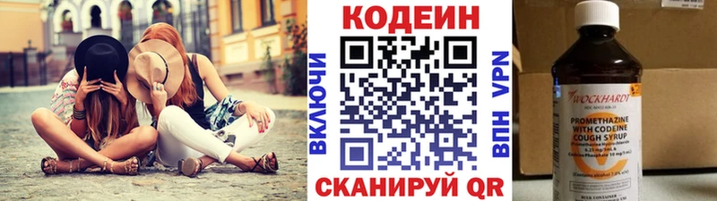 где купить наркоту  Мураши  Кодеиновый сироп Lean напиток Lean (лин) 
