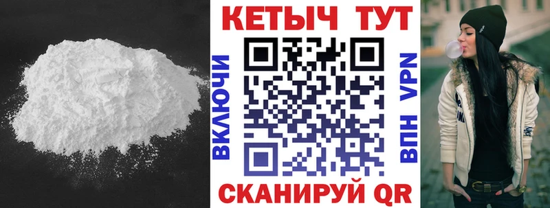 где можно купить наркотик Мураши Кетамин VHQ