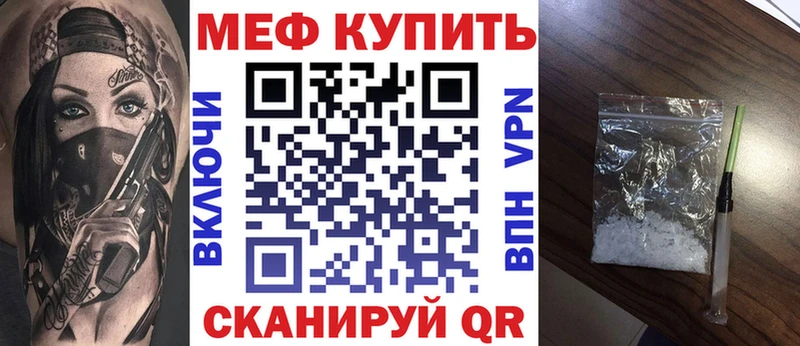 МЕФ 4 MMC  как найти закладки  Мураши 